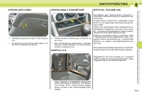 Страница 107