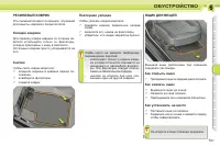 Страница 109