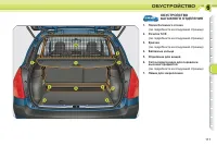 Страница 113