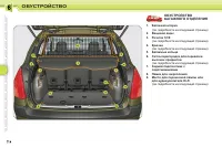 Страница 116