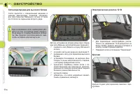 Страница 118