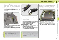 Страница 119