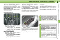 Страница 129