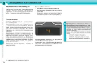 Страница 144