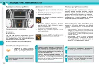 Страница 146