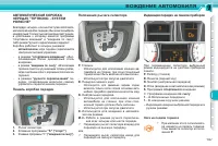 Страница 149