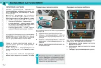 Страница 154