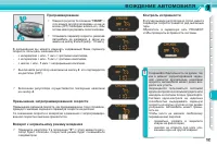 Страница 155