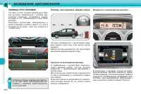 Страница 156