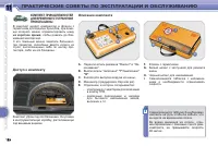 Страница 166