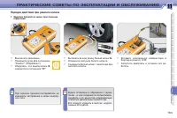 Страница 167