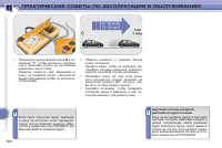 Страница 168