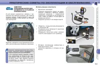 Страница 171