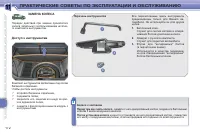 Страница 174