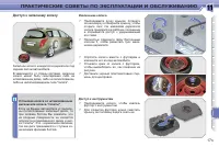 Страница 177