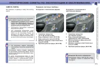 Страница 181