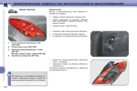 Страница 184