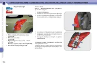 Страница 186