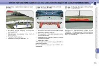 Страница 187