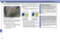 Страница 188