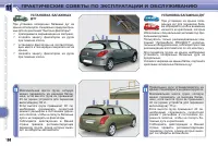 Страница 200