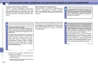 Страница 202