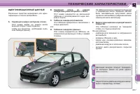 Страница 229