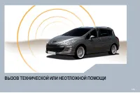 Страница 231