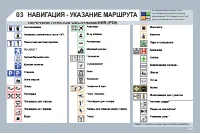 Страница 247