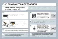 Страница 260