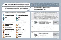 Страница 287