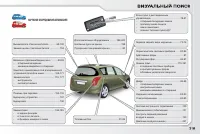 Страница 321