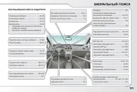 Страница 325
