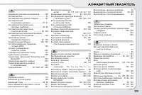 Страница 327