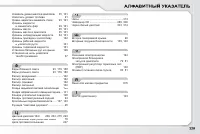 Страница 331