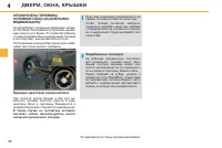 Страница 100