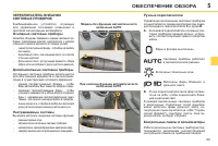 Страница 101