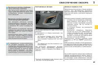 Страница 103