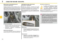 Страница 104