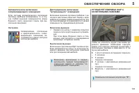 Страница 105