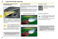 Страница 106