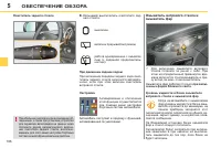 Страница 108