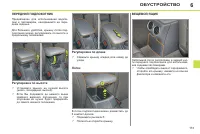 Страница 115