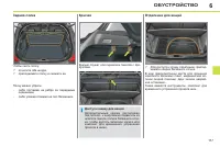 Страница 119