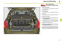 Страница 123