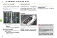 Страница 138