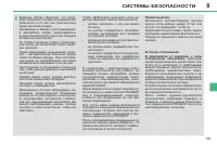 Страница 147