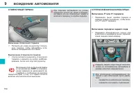 Страница 152