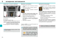 Страница 156