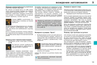 Страница 157